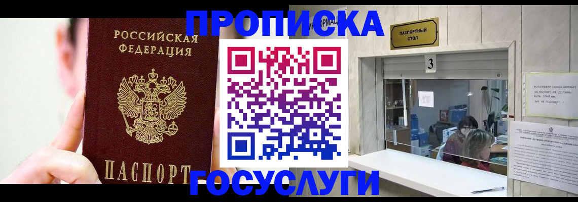 временная регистрация недорого в Ковдоре