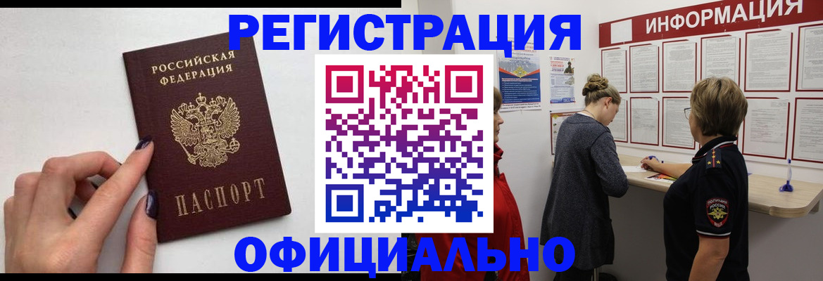 временная регистрация адрес в Ковдоре