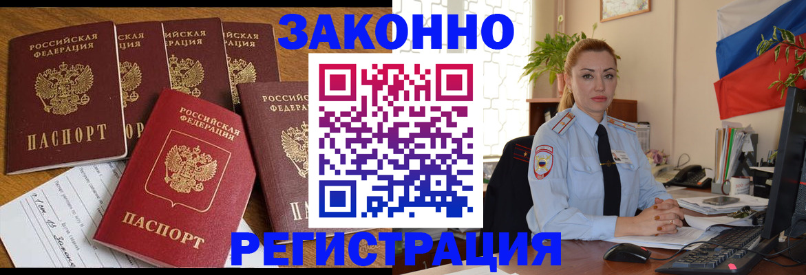 прописка регистрация в Ковдоре