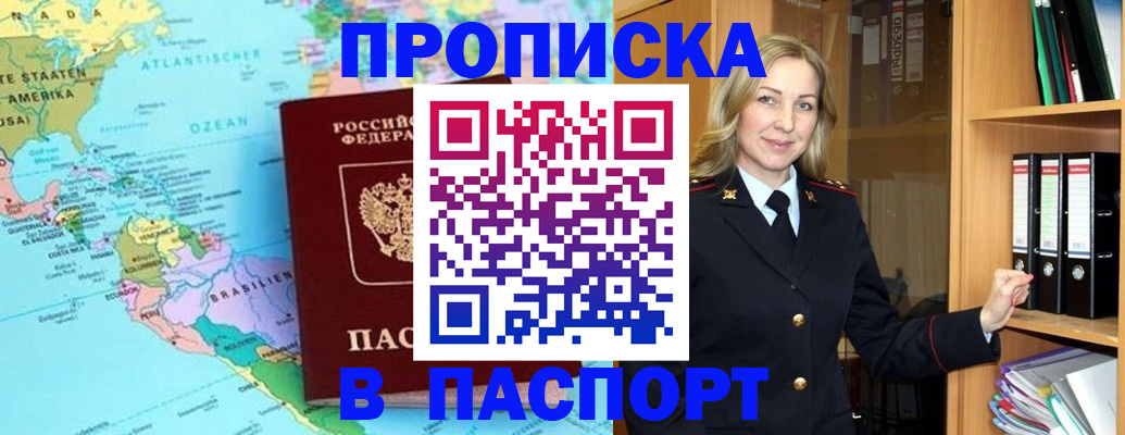 прописка регистрация в Ковдоре