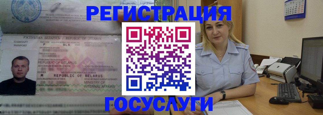 временная регистрация законно в Ковдоре