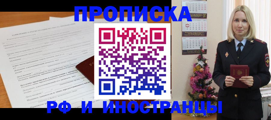 временная регистрация в квартире в Ковдоре